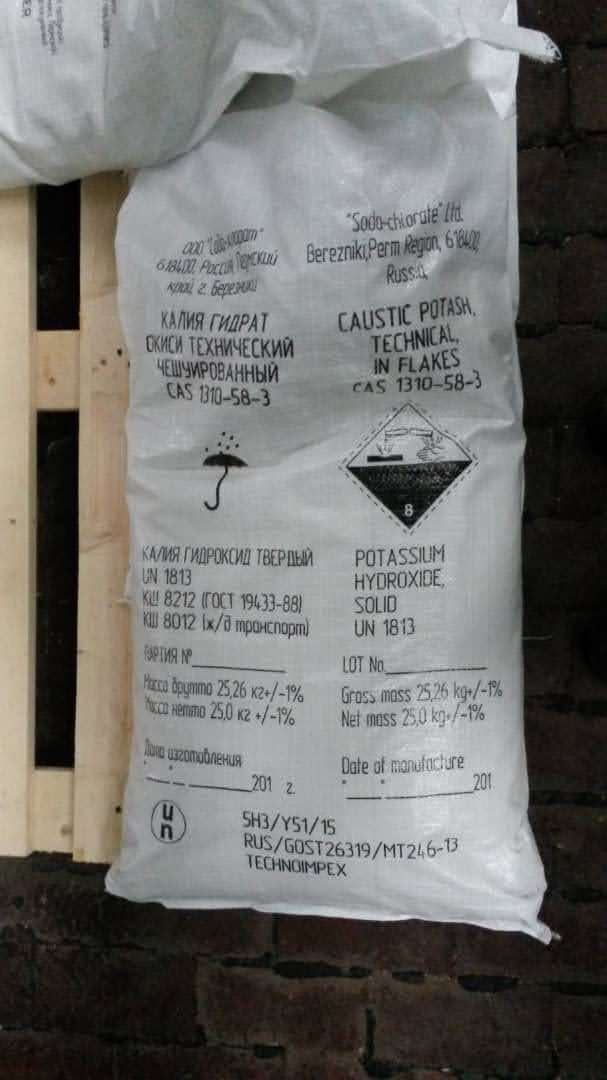 Industrial chemical product photo